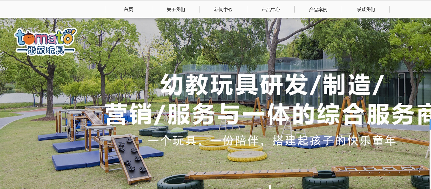 響應(yīng)式兒童玩具網(wǎng)站怎么搭建